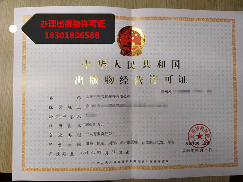 無圖書經營許可證，如何在淘寶開啟出版物批發之路？